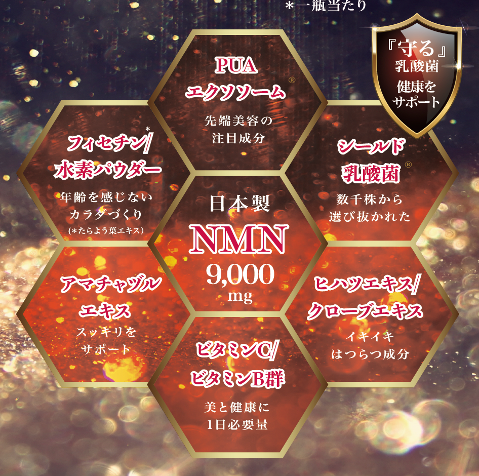 Diamond NMN LIV 2nd
