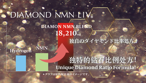 다이아몬드 NMN 리브
